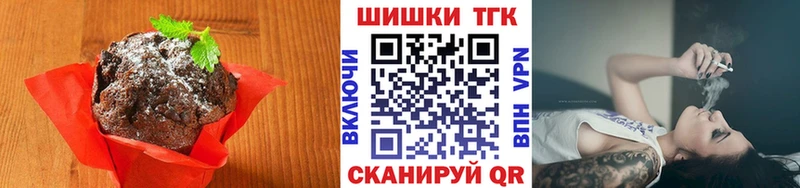 Печенье с ТГК конопля  Скопин 