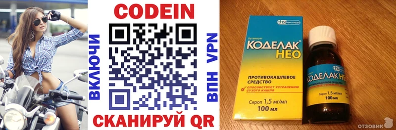 mega сайт где найти наркотики Скопин Кодеин Purple Drank