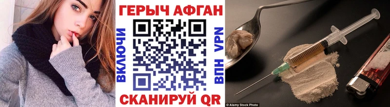 Героин хмурый  Скопин 