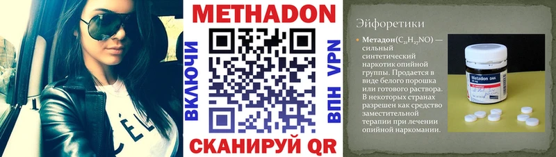 МЕТАДОН мёд  Скопин 